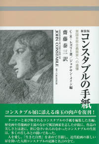 ジョン・コンスタブル 作品集 Constable 洋書 英語 ジョン・コンスタブル 作品集 Constable 洋書 英語 - メルカリ