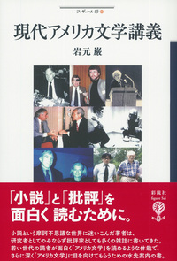 講義アメリカ文学史 補遺版 Amazon.co.jp: 講義 アメリカ文学史 補遺版 : 渡辺 利雄