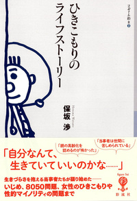 貧困は自己責任か - 彩流社