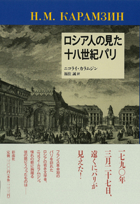 フランス〈2〉—その人々の歴史 (1980年) (全訳世界の歴史教科書シリーズ〈8〉) ドイツ・フランス共通歴史教科書【現代史】 (世界の教科書シリーズ