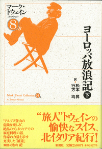マーク・トウェイン完全なる自伝 Volume2 Amazon.co.jp: マ-ク・トウェイン完全なる自伝 (volume 2) : マーク