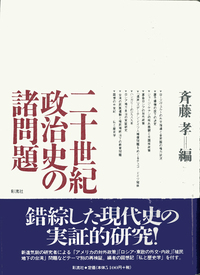 主権国家体系・民族自決論を超えて - 彩流社