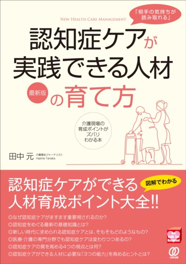 実践認知症ケア 2 61Vpqtgb9sL._AC_UL210_SR210,