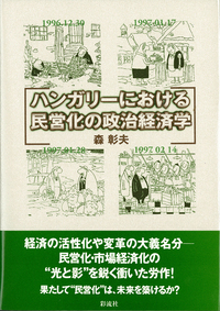 主権国家体系・民族自決論を超えて - 彩流社