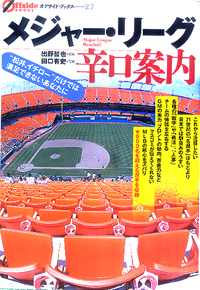 出野 哲也 - 彩流社