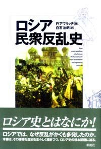 白石 治朗 - 彩流社