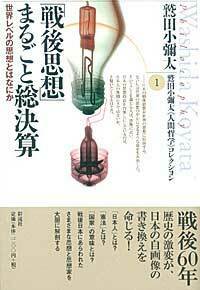 鷲田 小彌太 - 彩流社 鷲田 小彌太 - 彩流社