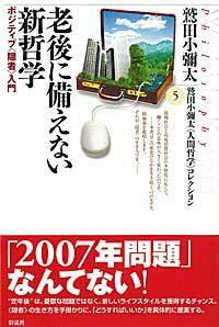 鷲田 小彌太 - 彩流社