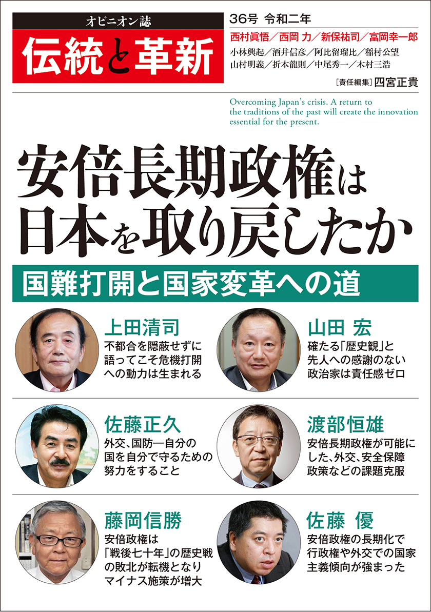 伝統と革新」36号 - TTJ・たちばな出版 伝統と革新」36号 - TTJ・たちばな出版