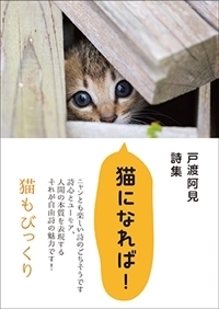 おのれに喝！ - TTJ・たちばな出版