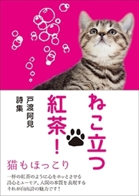 おのれに喝！ - TTJ・たちばな出版