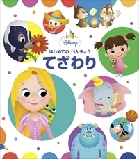 ⭐︎たーさん専用⭐︎絵本37冊セット ⭐︎たーさん専用⭐︎絵本37冊セット カタログ・書籍 | 遊びと