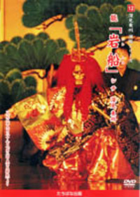 DVD］能「翁」 - TTJ・たちばな出版