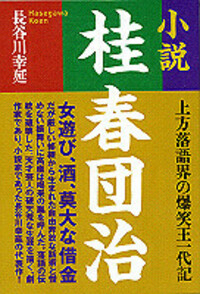 東眺西望 歴史エッセイ Amazon.co.jp: 東眺西望: 歴史エッセイ : 陳 舜臣: Japanese Books