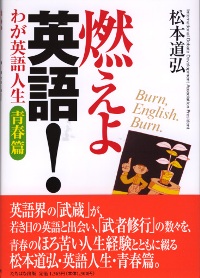 松本 道弘 - TTJ・たちばな出版