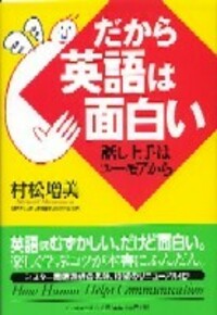 開拓者、おたから　英語版3枚　日本語版1枚 輝ける言葉 | 教科書／英語 | 朝日出版社