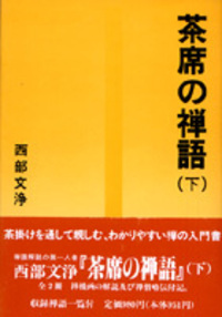 書籍検索 - TTJ・たちばな出版