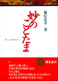 自己啓発本 4冊セット 深見東州 書籍検索 - TTJ・たちばな出版