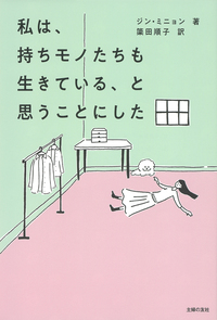 思いは生きている 思いは生きている 想念形体 神智学叢書(アニー・ベサント