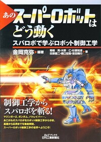 週刊マイロボット　　途中まで制作。68から90号までは未開封。 週刊マイロボット 途中まで制作。68から90号までは未開封。 Amazon.co