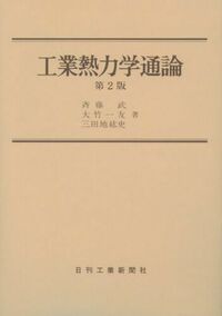 【中古本】　EX・TDによるシミュレーション入門 理工・経済・経営から… 中古本】 EX・TDによるシミュレーション入門 理工・経済・経営