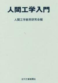 【中古】 「周年事業」の進め方ガイドブック/日刊工業新聞社/近江哲史 日刊工業新聞社 公式オンラインショップ｜Nikkan Book Store
