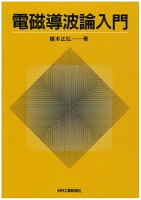 【中古本】　EX・TDによるシミュレーション入門 理工・経済・経営から… 中古本】EX・TDによるシミュレーション入門 理工・経済・経営から…