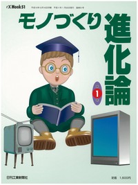書籍検索 - 日刊工業新聞社 公式オンラインショップ｜Nikkan Book Store