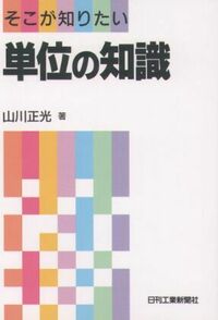 書籍検索 - 日刊工業新聞社 公式オンラインショップ｜Nikkan