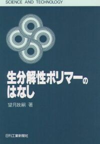 書籍検索 - 日刊工業新聞社 公式オンラインショップ｜Nikkan Book Store