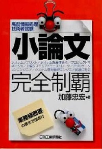 初級シスアドパ-フェクト問題集 情報処理技術者試験/桐原書店/高度情報化利用技術研究会（単行本） 情報処理 | 資格本のTAC出版書籍通販サイト TAC出版オンラインストア