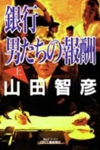 【中古】 試作上手な発明が売れる/日刊工業新聞社/石井重三 書籍検索 - 日刊工業新聞社 公式オンラインショップ｜Nikkan