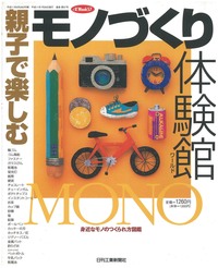 書籍検索 - 日刊工業新聞社 公式オンラインショップ｜Nikkan Book Store