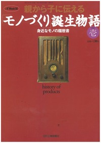 書籍検索 - 日刊工業新聞社 公式オンラインショップ｜Nikkan Book Store