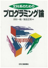書籍検索 - 日刊工業新聞社 公式オンラインショップ｜Nikkan Book Store