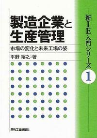 平野裕之 - 日刊工業新聞社 公式オンラインショップ｜Nikkan