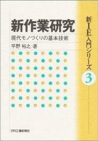 平野裕之 - 日刊工業新聞社 公式オンラインショップ｜Nikkan