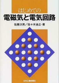 電気電子系　技術書(バラ売り可能) 双方向電源】RZ-Xシリーズ～オプション｜電源製造50年以上・高砂
