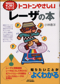 自分を変える本 ドン・リチャード・リン A1o-eHgxDWL.jpg