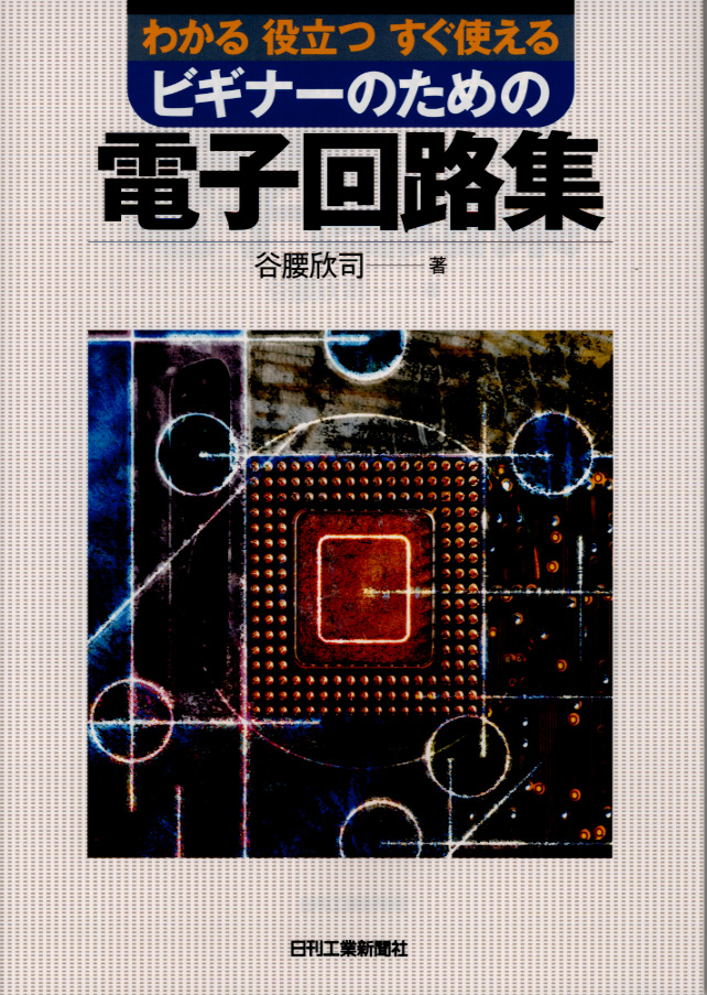 語学・辞書・学習参考書 Electronic Devices and Circuits セール 海外 Devices Electronic and 語学・辞書・学習参考書