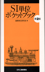 書籍検索 - 日刊工業新聞社 公式オンラインショップ｜Nikkan Book Store