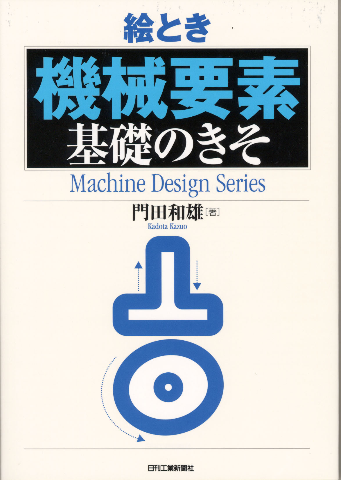45年前、超レア物◆1979年◆機械の原理、機能に関する書籍 第一機械時代の理論とデザイン | レイナー バンハム, 石原 達二, 増成