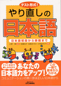 ブリタニカ　洋書　子供事典16冊、日本語訳3冊、解説本、単語集テスト テスト形式！やり直しの日本語 - 日刊工業新聞社 公式オンライン