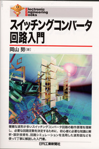 Electronic Engineering Books