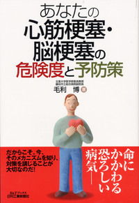 【中古】 病院長が教える賢く病院と付き合う方法/日刊工業新聞社/毛利博 毛利 博 - 日刊工業新聞社 公式オンラインショップ｜Nikkan Book
