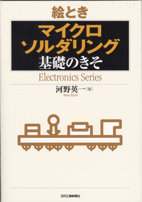 ＣＭＯＳデバイスハンドブック   /日刊工業新聞社/ＣＭＯＳデバイスハンドブック編集委員会（単行本） CMOSデバイスハンドブック 中古本・書籍 | ブックオフ公式