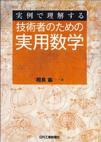 数学テクニカル事典／河合出版 数学テクニカル事典／河合出版 数学テクニカル事典／河合出版 本