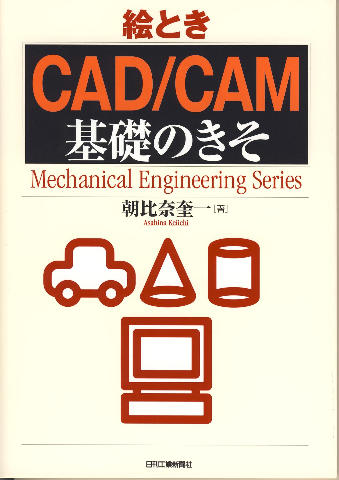 【中古】 絵とき機械用語事典 設計編/日刊工業新聞社/平田宏一 中古】 絵とき機械用語事典 設計編/日刊工業新聞社/平田宏一 絵とき