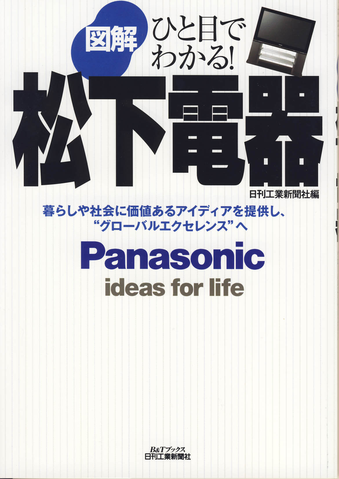 ナショナル松下電工
家庭用サウナ Panasonic - ほたるスイッチB 松下電工 / ナショナル Panasonic 昭和