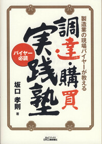 書籍検索 - 日刊工業新聞社 公式オンラインショップ｜Nikkan